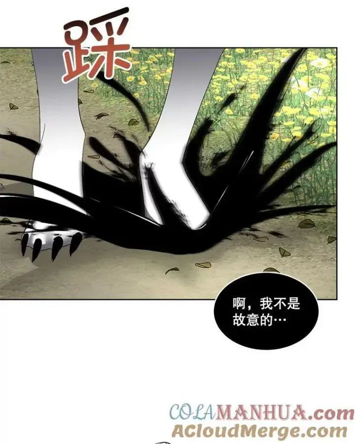 漫画《临时保护我方男主》22.奇美拉第85张图