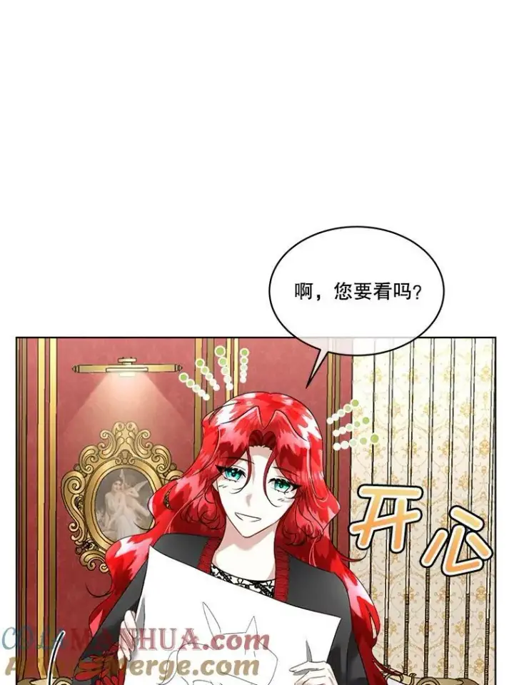 漫画《临时保护我方男主》22.奇美拉第93张图
