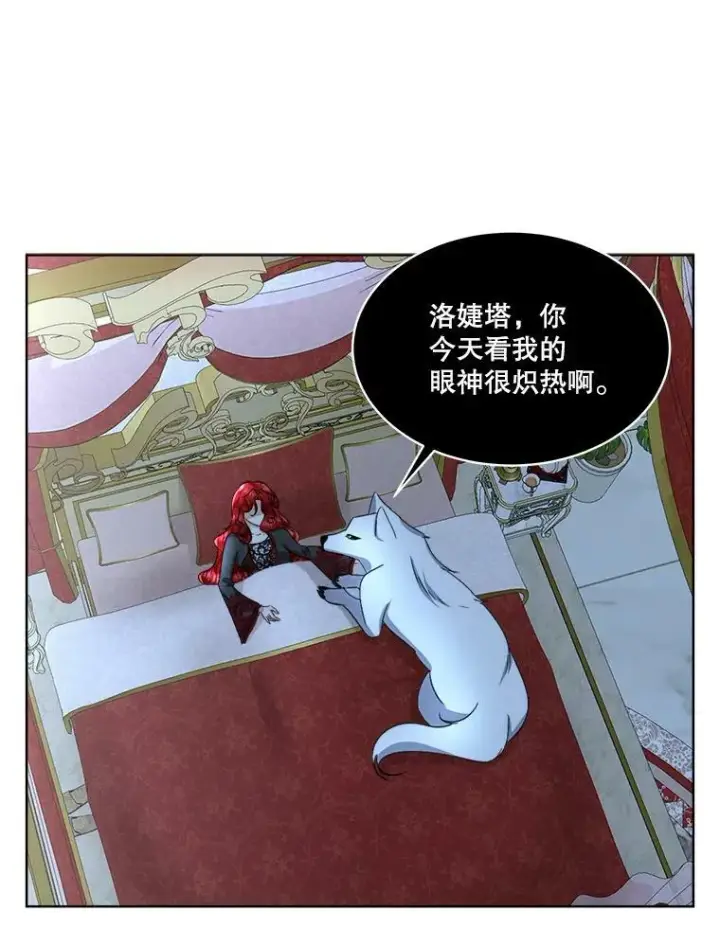 漫画《临时保护我方男主》23.恢复人形第10张图