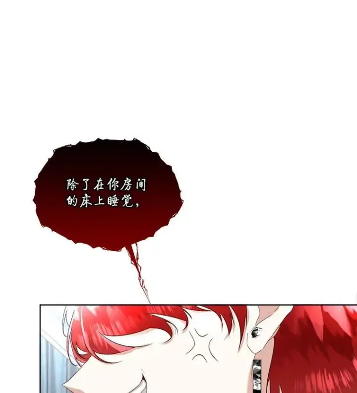 漫画《临时保护我方男主》23.恢复人形第103张图