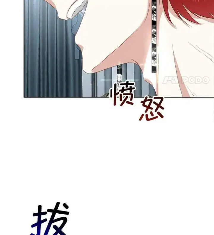 漫画《临时保护我方男主》23.恢复人形第104张图