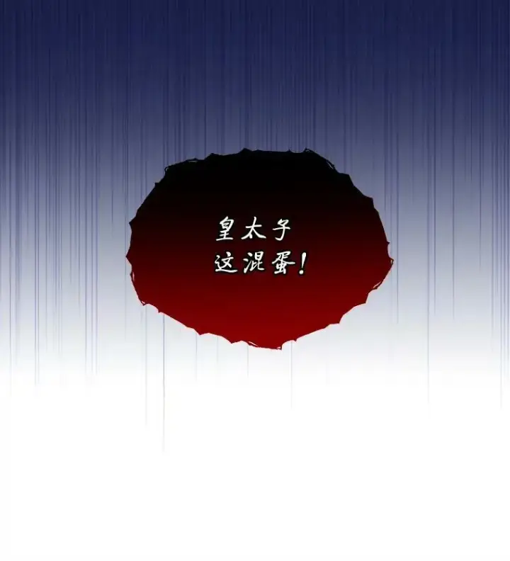 漫画《临时保护我方男主》23.恢复人形第107张图