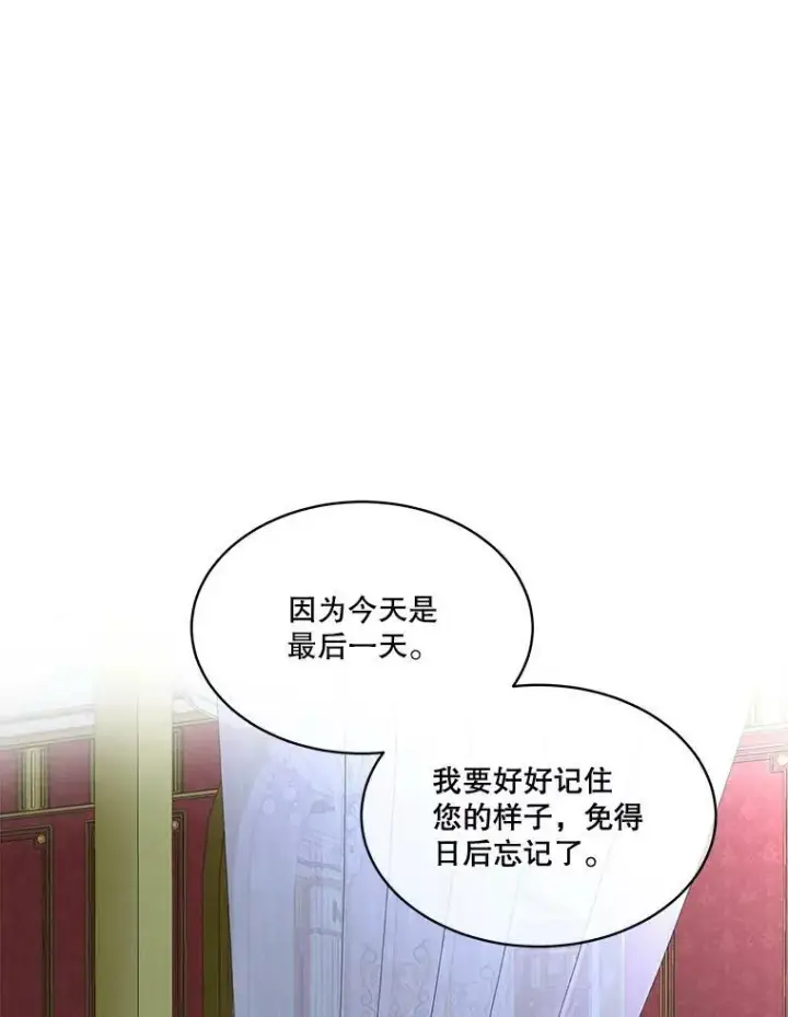 漫画《临时保护我方男主》23.恢复人形第11张图