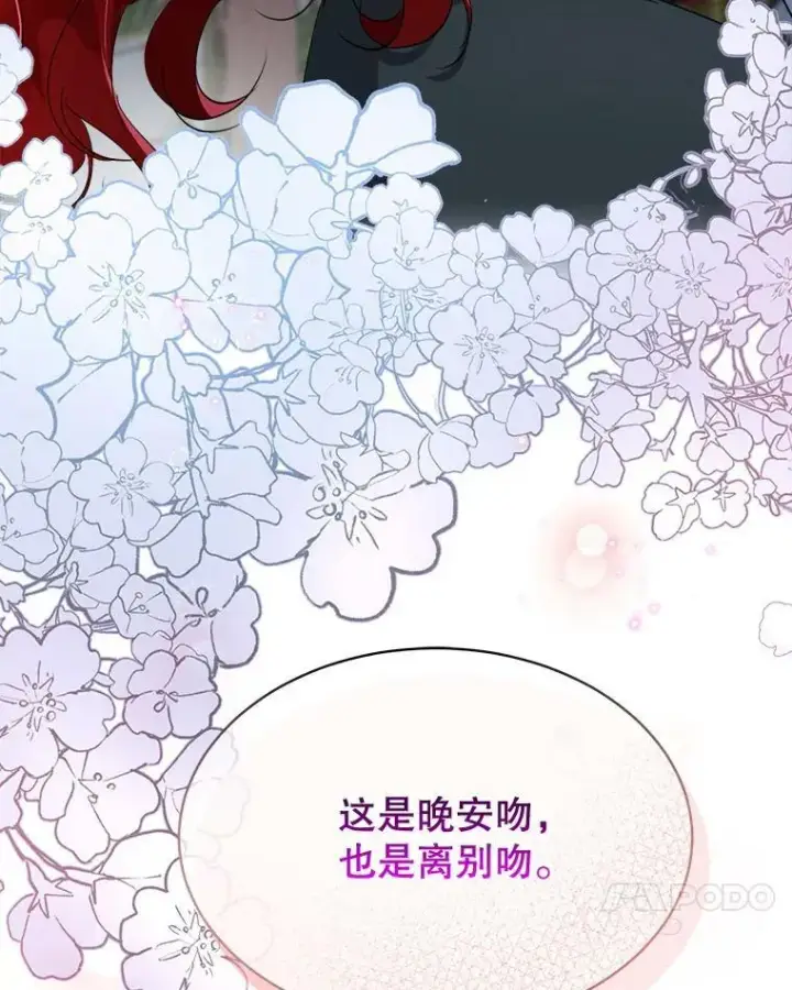 漫画《临时保护我方男主》23.恢复人形第18张图