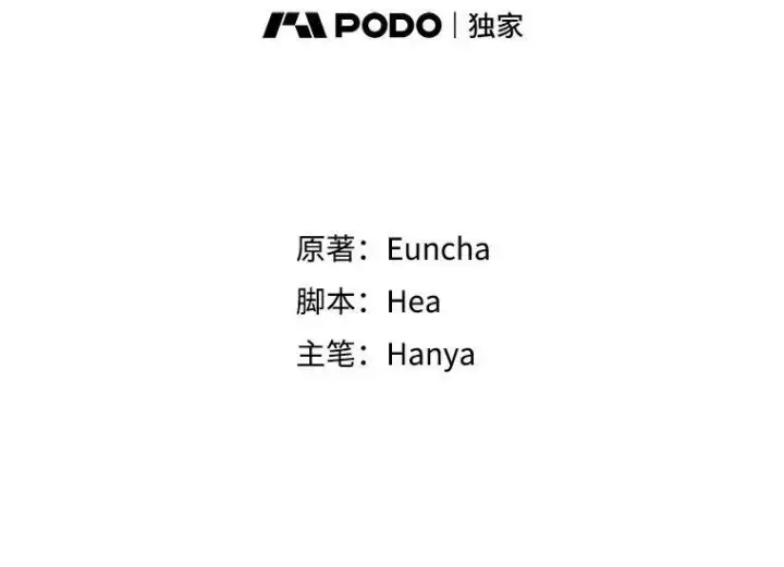 漫画《临时保护我方男主》23.恢复人形第2张图