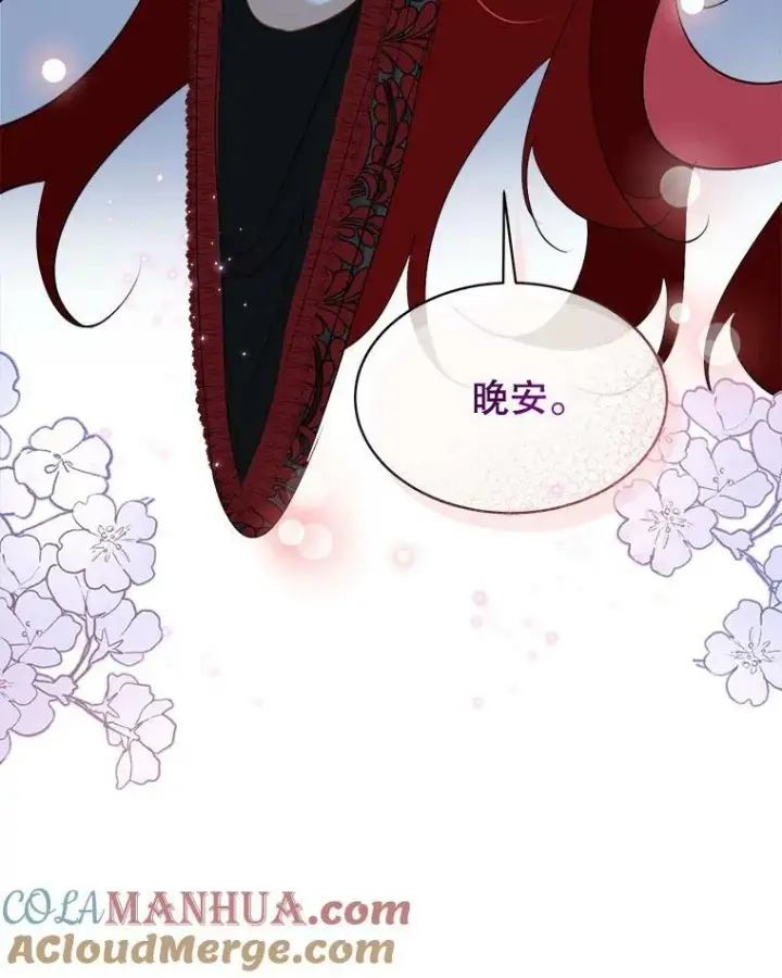 漫画《临时保护我方男主》23.恢复人形第21张图