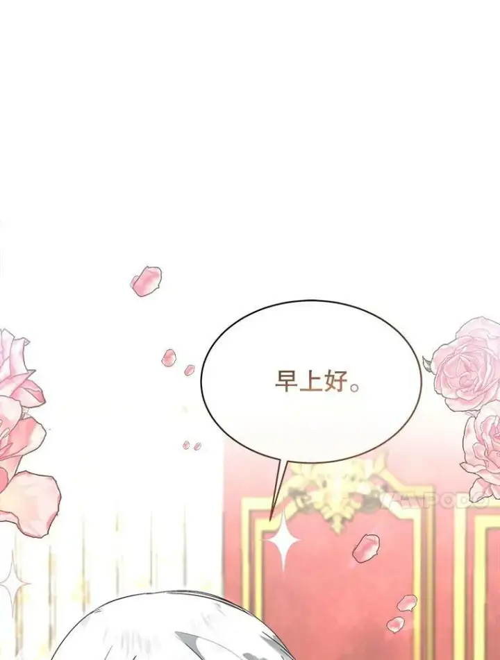 漫画《临时保护我方男主》23.恢复人形第35张图