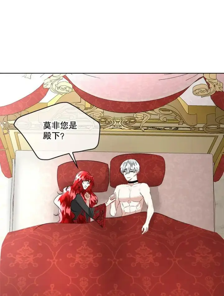 漫画《临时保护我方男主》23.恢复人形第38张图