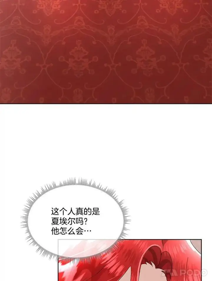 漫画《临时保护我方男主》23.恢复人形第39张图