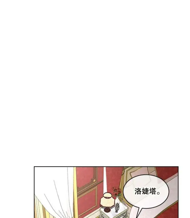 漫画《临时保护我方男主》23.恢复人形第52张图