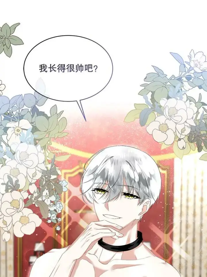 漫画《临时保护我方男主》23.恢复人形第54张图