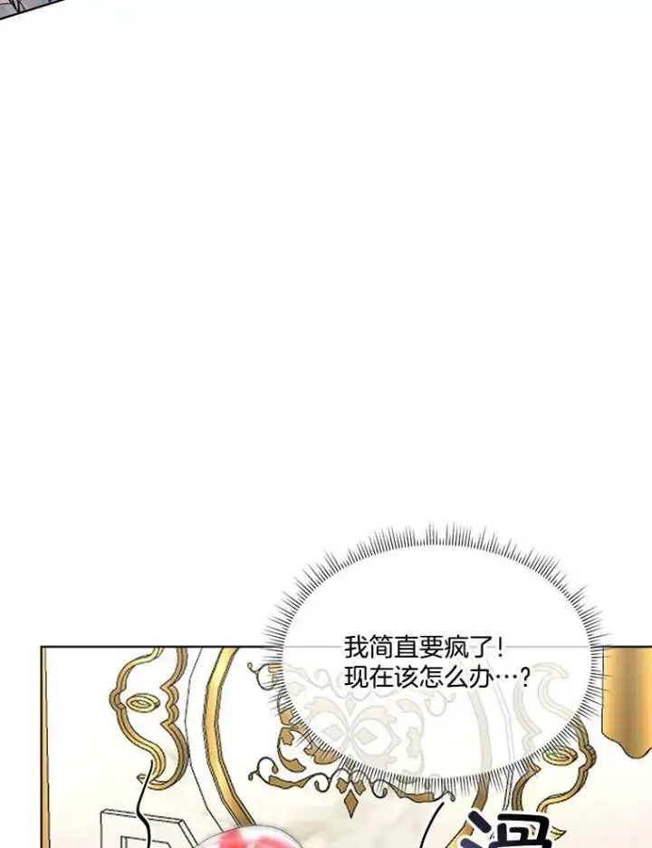 漫画《临时保护我方男主》23.恢复人形第63张图