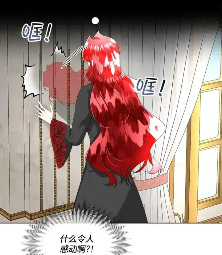 漫画《临时保护我方男主》23.恢复人形第67张图