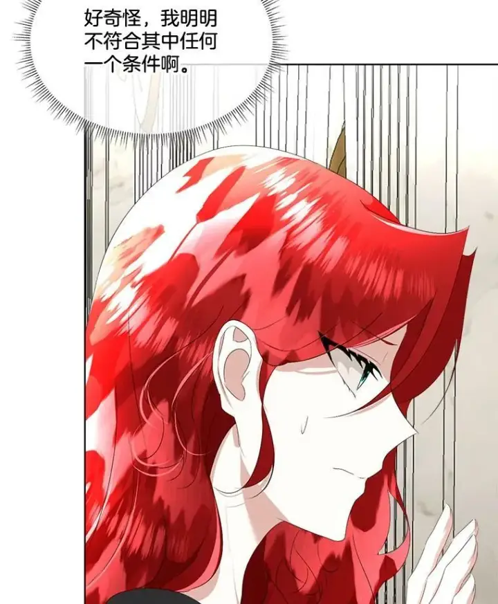 漫画《临时保护我方男主》23.恢复人形第74张图