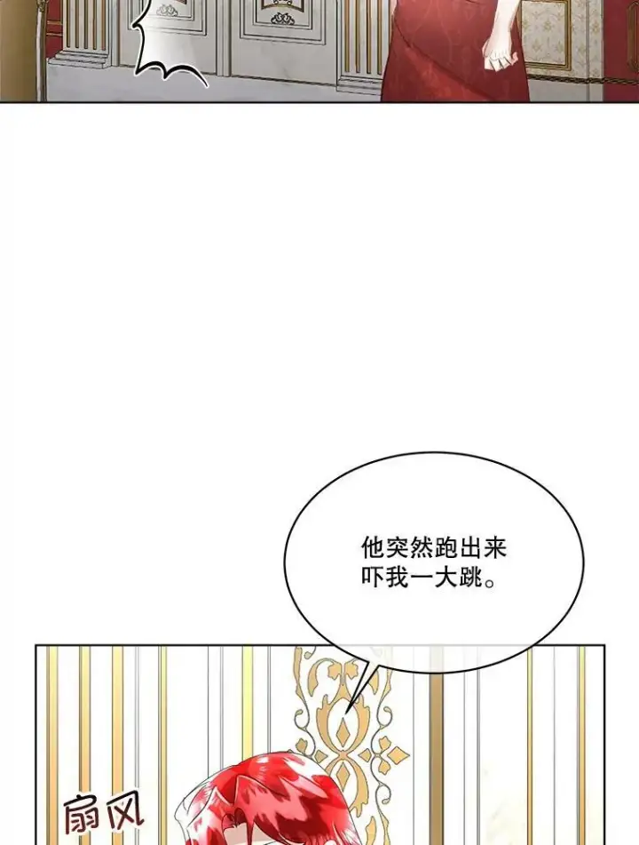 漫画《临时保护我方男主》23.恢复人形第82张图