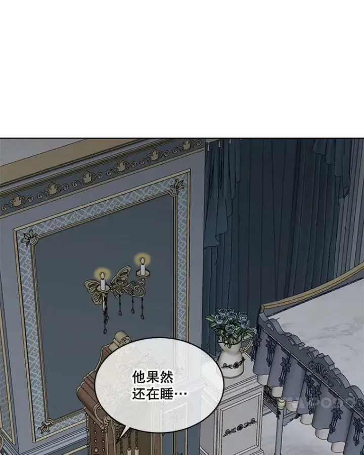 漫画《临时保护我方男主》23.恢复人形第86张图