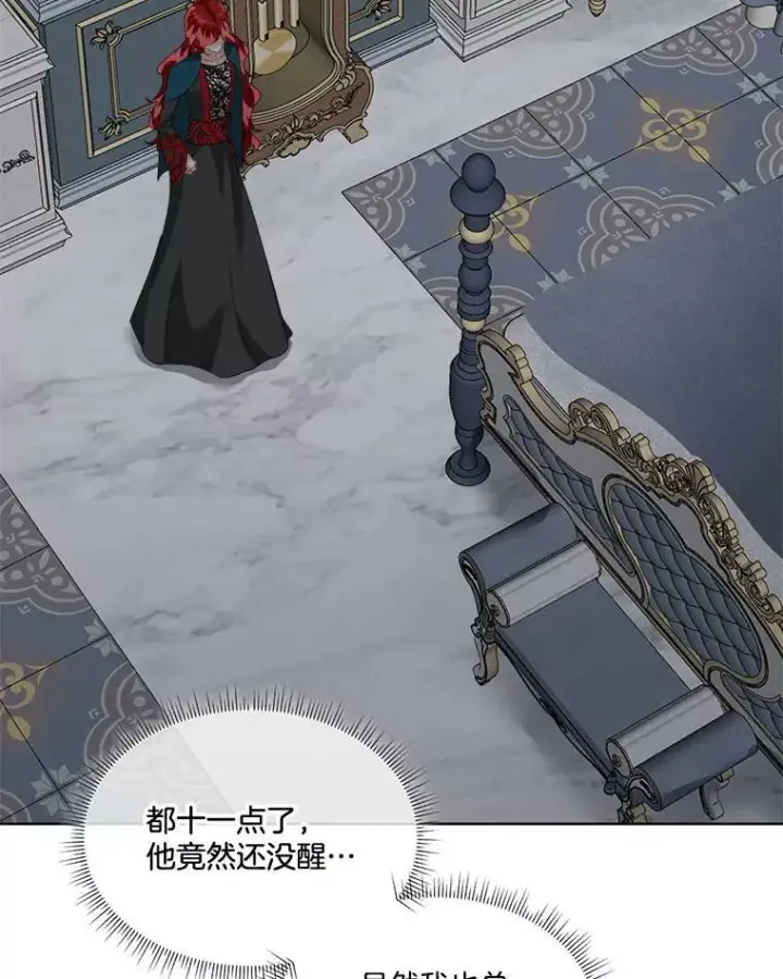 漫画《临时保护我方男主》23.恢复人形第87张图