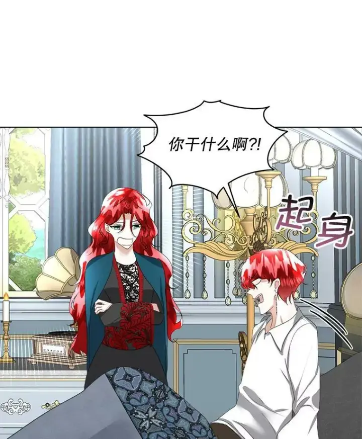 漫画《临时保护我方男主》23.恢复人形第92张图
