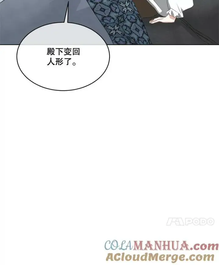 漫画《临时保护我方男主》23.恢复人形第93张图