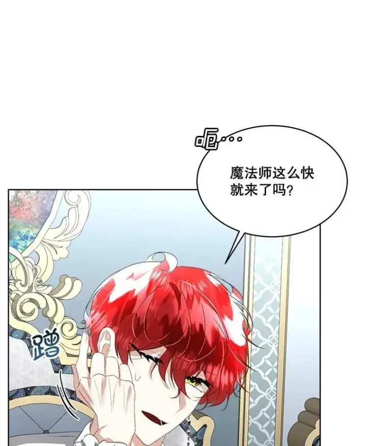 漫画《临时保护我方男主》23.恢复人形第94张图