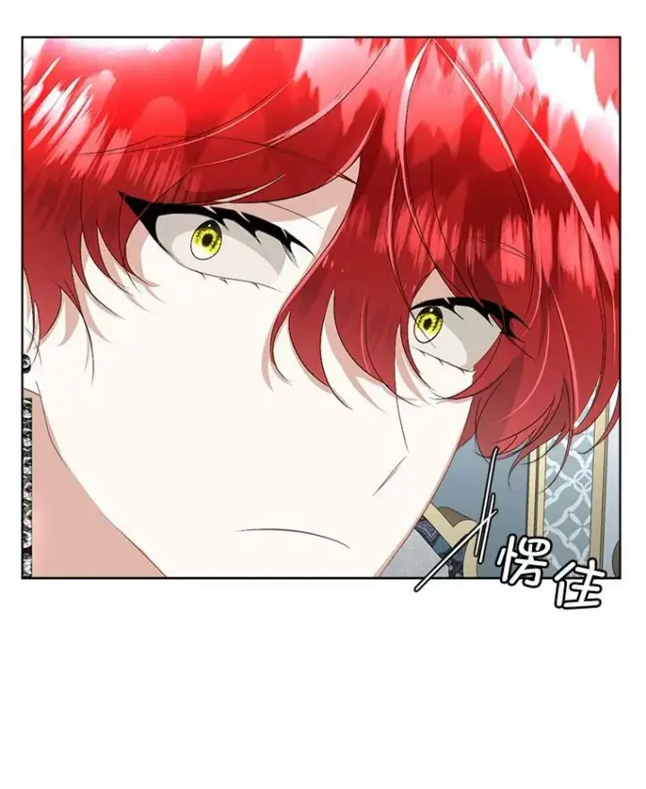 漫画《临时保护我方男主》23.恢复人形第96张图