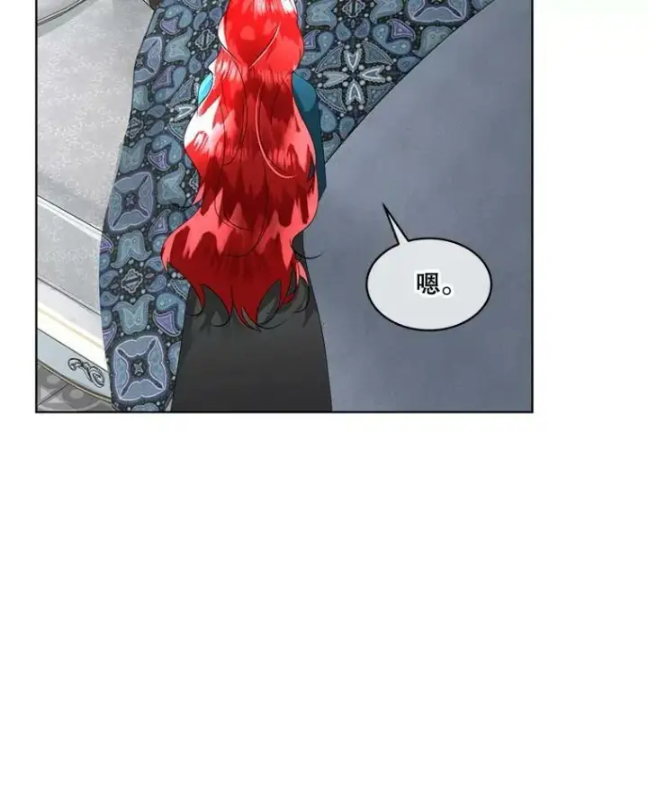 漫画《临时保护我方男主》23.恢复人形第98张图
