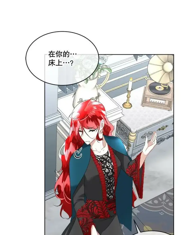 漫画《临时保护我方男主》23.恢复人形第99张图