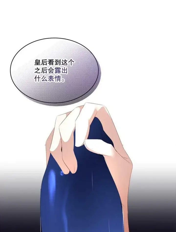 漫画《临时保护我方男主》24.梳理情况第100张图