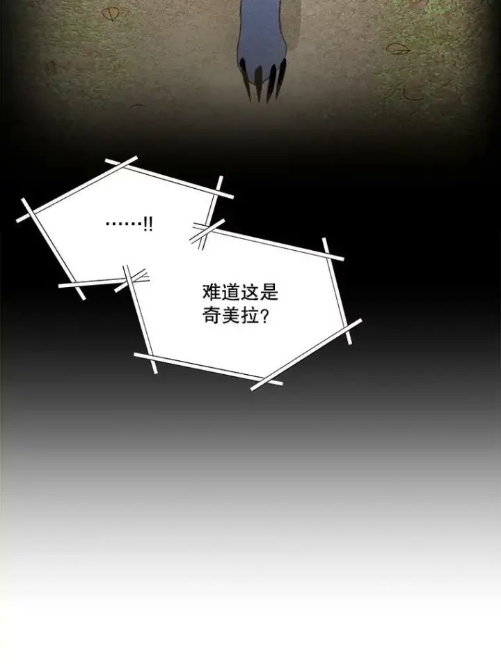漫画《临时保护我方男主》24.梳理情况第103张图