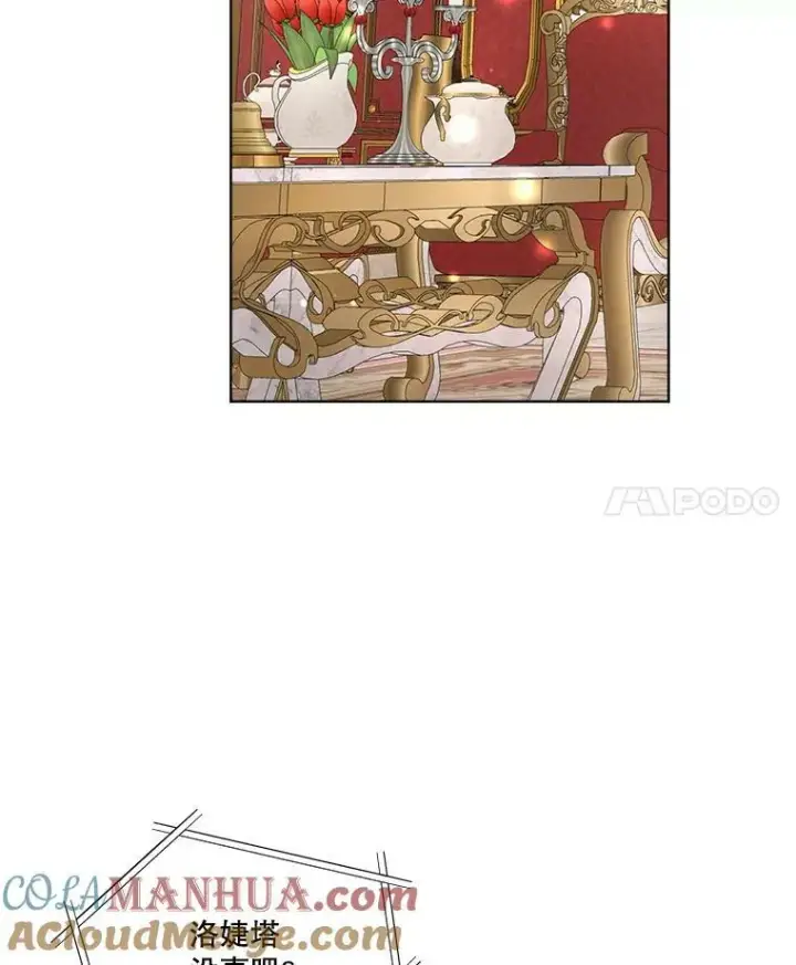 漫画《临时保护我方男主》24.梳理情况第105张图