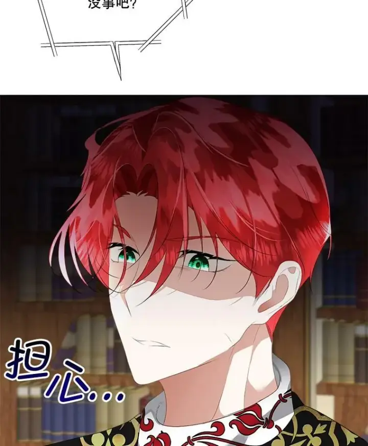 漫画《临时保护我方男主》24.梳理情况第106张图