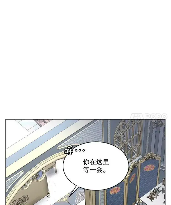 漫画《临时保护我方男主》24.梳理情况第11张图