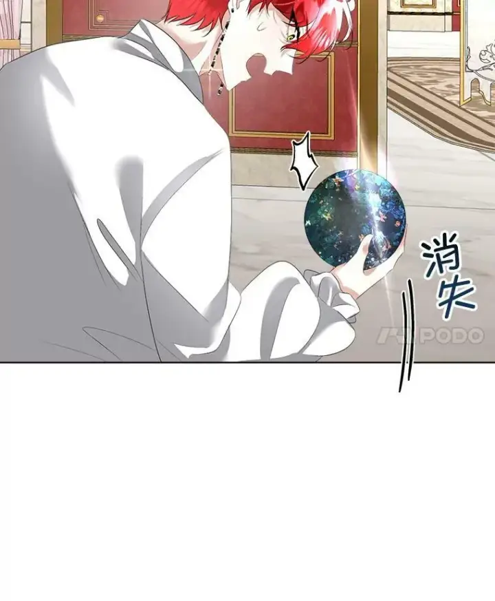 漫画《临时保护我方男主》24.梳理情况第112张图