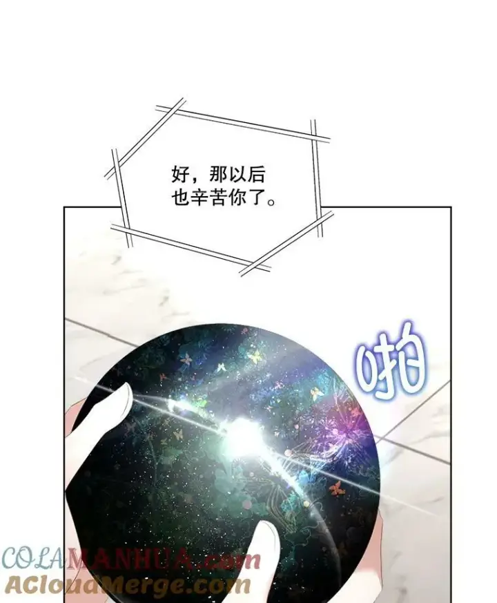 漫画《临时保护我方男主》24.梳理情况第113张图