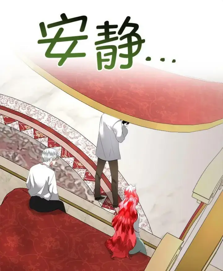 漫画《临时保护我方男主》24.梳理情况第115张图