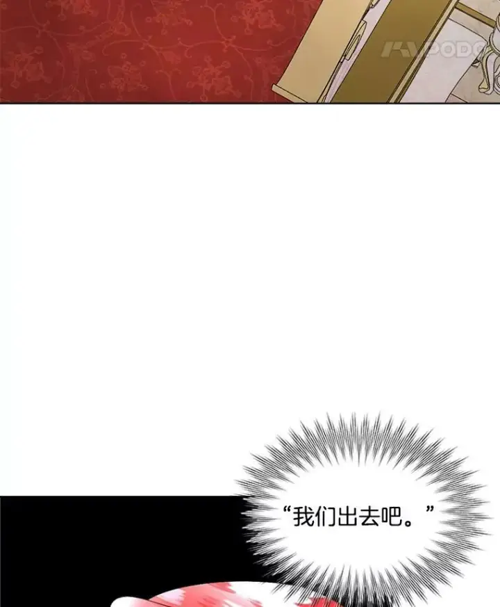 漫画《临时保护我方男主》24.梳理情况第116张图