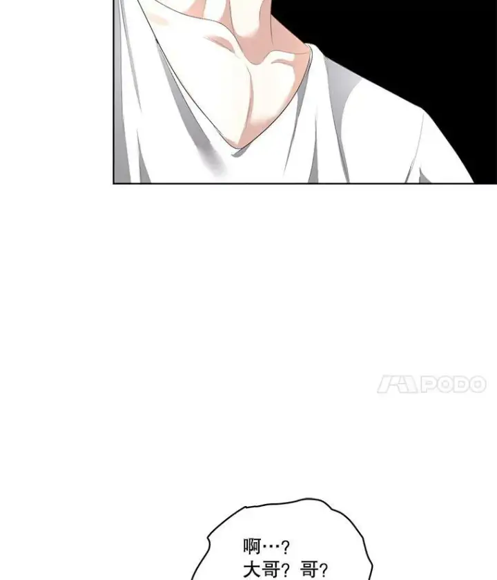 漫画《临时保护我方男主》24.梳理情况第119张图