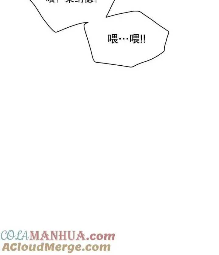 漫画《临时保护我方男主》24.梳理情况第121张图