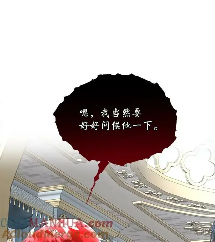 漫画《临时保护我方男主》24.梳理情况第13张图