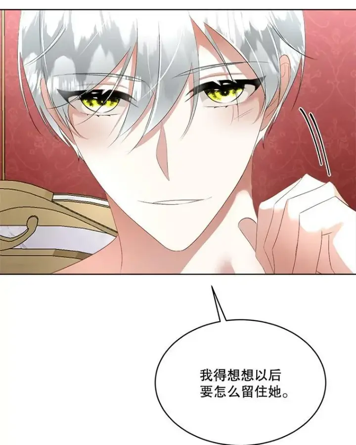 漫画《临时保护我方男主》24.梳理情况第28张图