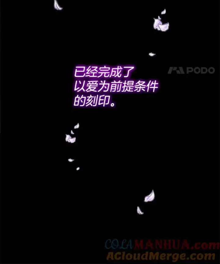 漫画《临时保护我方男主》24.梳理情况第37张图