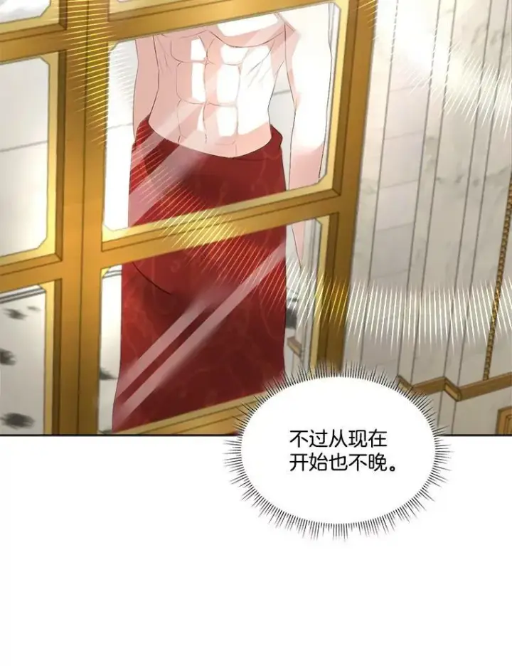 漫画《临时保护我方男主》24.梳理情况第42张图