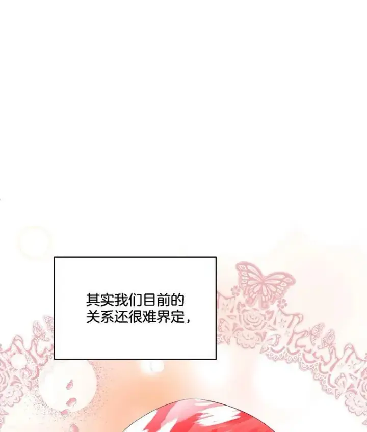 漫画《临时保护我方男主》24.梳理情况第43张图