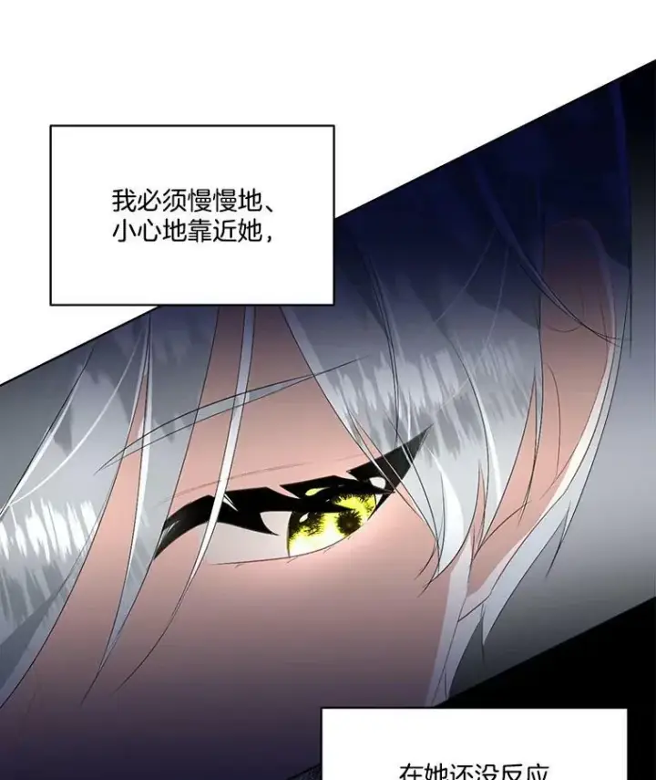 漫画《临时保护我方男主》24.梳理情况第50张图