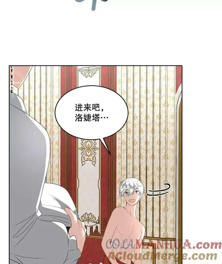 漫画《临时保护我方男主》24.梳理情况第53张图
