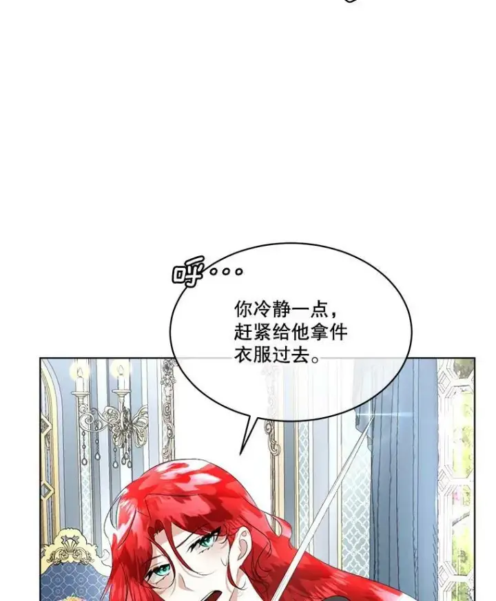 漫画《临时保护我方男主》24.梳理情况第6张图