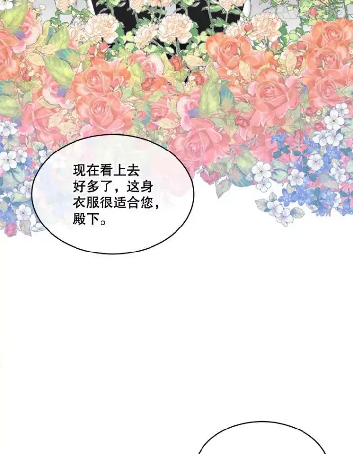 漫画《临时保护我方男主》24.梳理情况第72张图