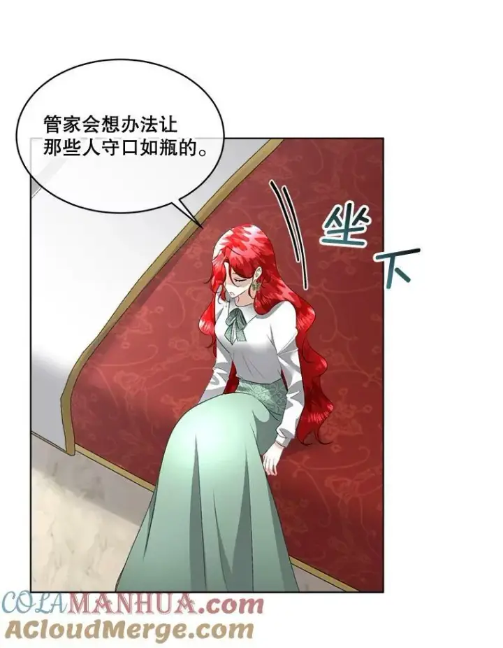 漫画《临时保护我方男主》24.梳理情况第77张图