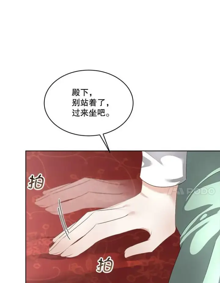 漫画《临时保护我方男主》24.梳理情况第78张图