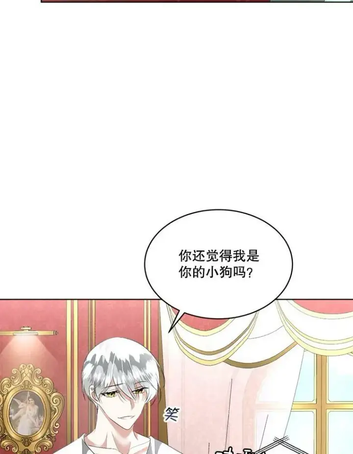 漫画《临时保护我方男主》24.梳理情况第79张图
